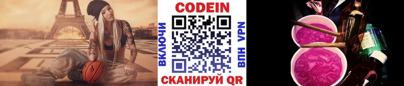 Кодеиновый сироп Lean напиток Lean (лин)  Магас 
