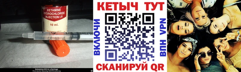 Кетамин ketamine  цены   Магас 