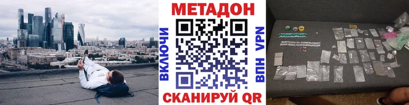 Метадон VHQ Магас